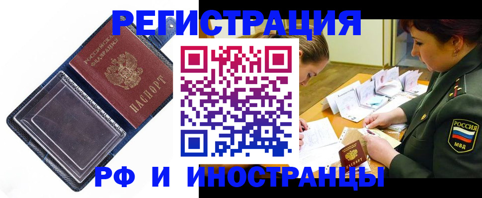 временная регистрация в Ухте