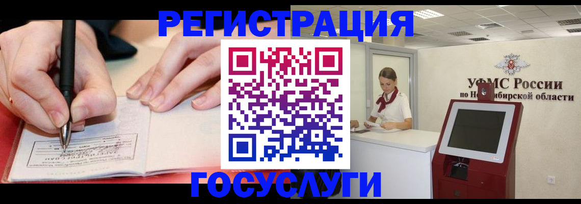 где прописаться в Ухте