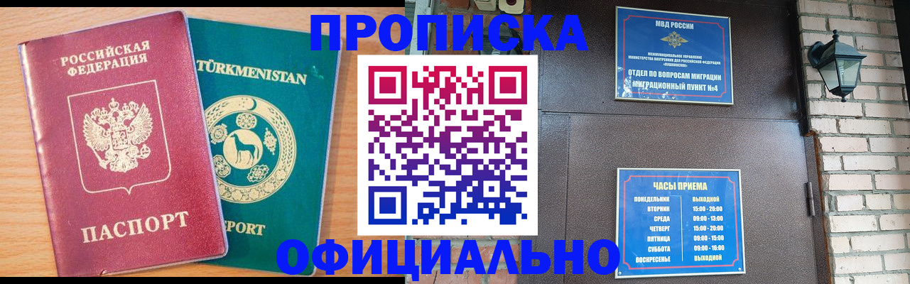 прописка от собственника в Ухте